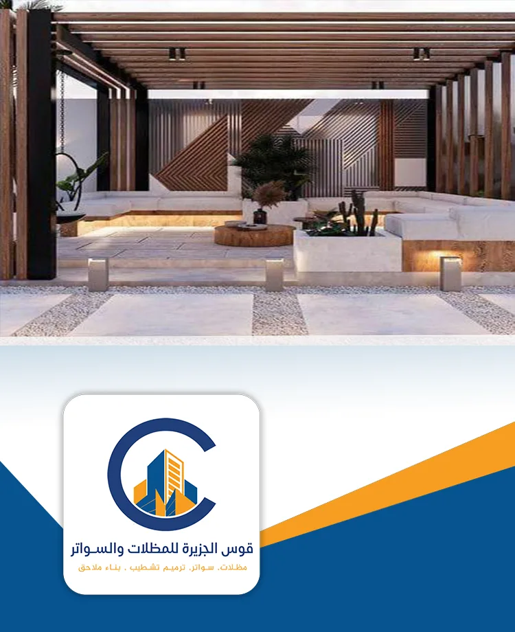 برجولات خشبية في الرياض