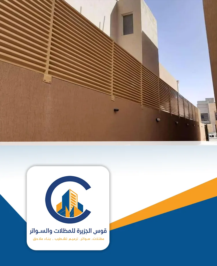 تركيب سواتر في الرياض
